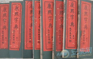 康熙字典取名专用康熙字典在线(康熙字典取名专用康熙字典在线查字时多少画) 康熙字典取名专用康熙字典在线(康熙字典取名专用康熙字典在线查字时多少画)