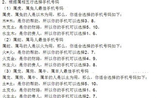 手机号码哪些尾数最好(生辰八字选手机号码免费) 手机号码哪些尾数最好(生辰八字选手机号码免费)