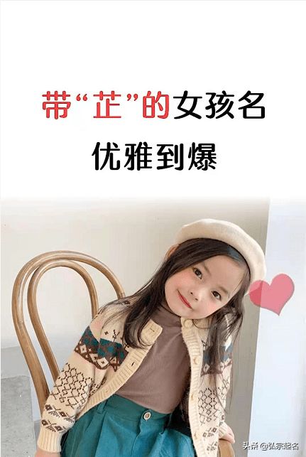 女孩名字大气端庄(女孩的名字优雅大方) 女孩名字大气端庄(女孩的名字优雅大方)