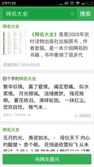 想取个好的网名（想取个好的网名大全）