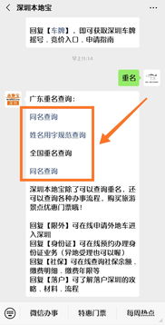 全国重名查询系统官网入口免费(中国重名查询入口) 全国重名查询系统官网入口免费(中国重名查询入口)