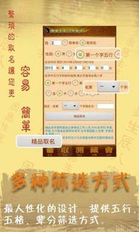 生辰八字取名打分免费 生辰八字取名打分免费