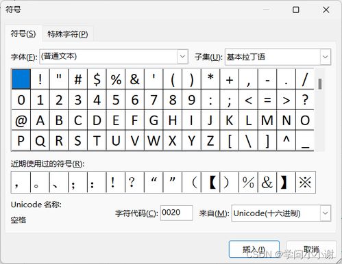 2024花式特殊符号昵称（2024花式特殊符号昵称兰字的）
