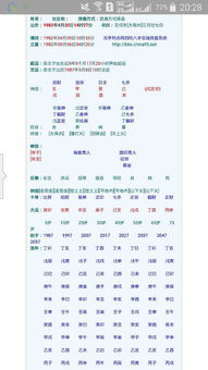 测测在哪里看八字(测 八字) 测测在哪里看八字(测 八字)