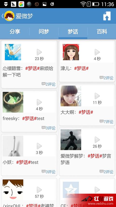 周公解梦1234原版免费(周公解梦大全原版免费12345) 周公解梦1234原版免费(周公解梦大全原版免费12345)