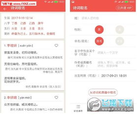 取名字app(取名字app破解版) 取名字app(取名字app破解版)
