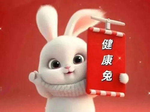 2023年兔宝宝男孩取名字大全免费(2023年属兔男宝宝好还是女宝宝好) 2023年兔宝宝男孩取名字大全免费(2023年属兔男宝宝好还是女宝宝好)