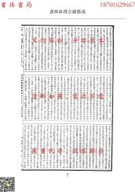 三命通会免费算命网（三命通会算法）