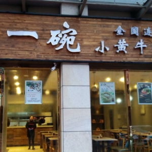 小吃店名字 有创意的取名(小吃店名字 有创意的取名三个字) 小吃店名字 有创意的取名(小吃店名字 有创意的取名三个字)
