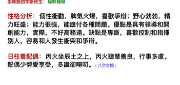 测孩子生辰八字缺啥(测宝宝八字缺什么) 测孩子生辰八字缺啥(测宝宝八字缺什么)