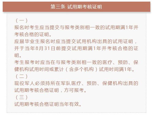 执业医师报考条件2022年最新规定（执业医师报考条件百度百科）