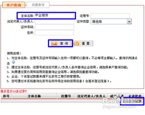 公司重名查询(企业重名查询) 公司重名查询(企业重名查询)