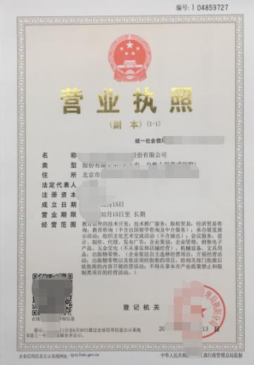 公司名称注册名字（公司名称注册有什么要求）