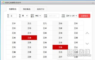 名字生成器免费(免费取名软件) 名字生成器免费(免费取名软件)