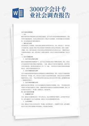 专业调查个人信息 专业调查个人信息