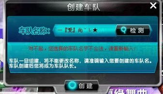 飞车车队名字简单又好听(飞车车队名字大全唯美) 飞车车队名字简单又好听(飞车车队名字大全唯美)