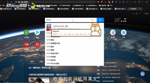 游戏名字大全免费起名（游戏名字大全免费起名,英文版）