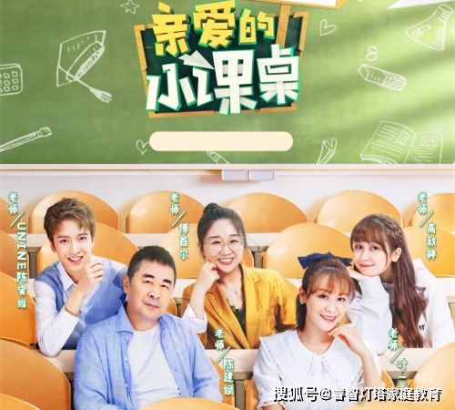 傅首尔亲子言论引家长集体抵制 傅首尔亲子言论引家长集体抵制