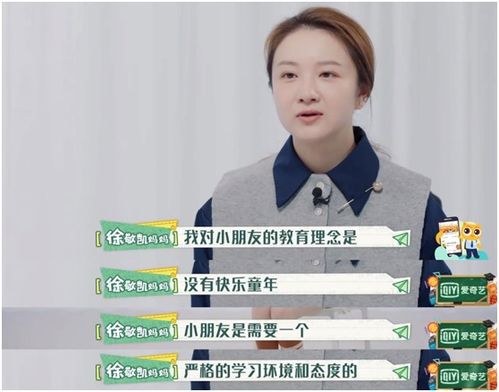 傅首尔亲子言论引家长集体抵制 傅首尔亲子言论引家长集体抵制