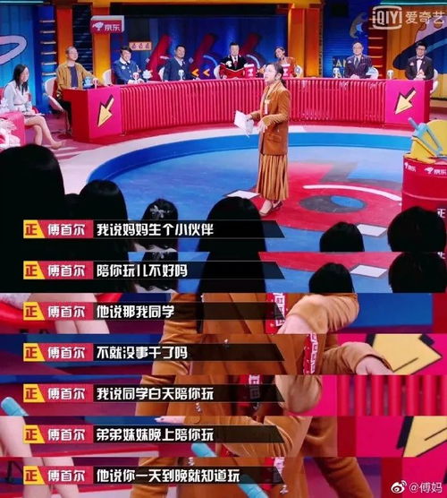 傅首尔亲子言论引家长集体抵制 傅首尔亲子言论引家长集体抵制