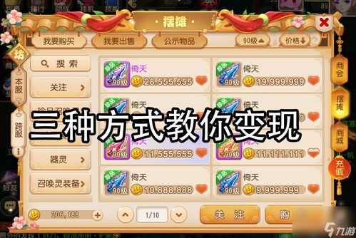 梦幻西游手游(梦幻西游手游藏宝阁) 梦幻西游手游(梦幻西游手游藏宝阁)