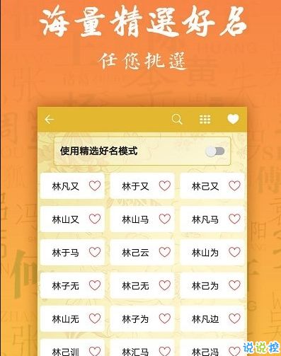 免费取小名（免费取小名大名的网名）
