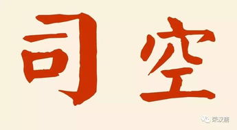 百家姓氏(百家姓氏大全排名前300名) 百家姓氏(百家姓氏大全排名前300名)