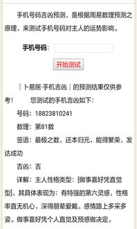 公司免费测试吉凶（公司测试吉凶查询）