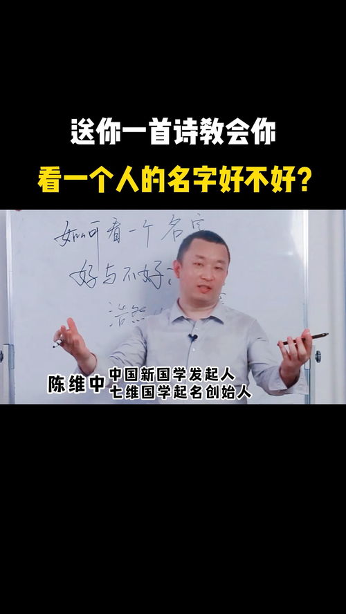 如何知道名字好不好(怎么看一个名字好不好) 如何知道名字好不好(怎么看一个名字好不好)