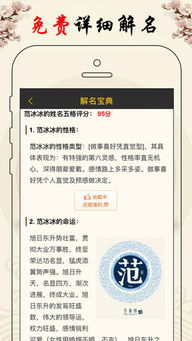 企业名字打分免费测试最准（企业名称测名打分）