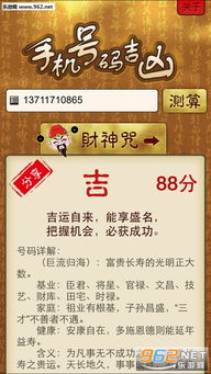 手机号码测吉凶太准了(手机号码测吉凶百科) 手机号码测吉凶太准了(手机号码测吉凶百科)