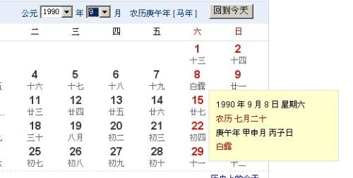 十二星座农历查询表（星座对照表 十二星座农历查询表）