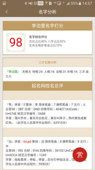 八字取名评分 八字取名评分