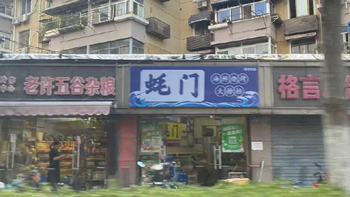 店起名网免费取名（店名取名字免费）