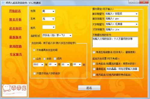 免费测名网免费取名（测名网免费取名测试）