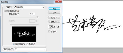 手机上如何制作电子签名(手机怎么做电子版签名) 手机上如何制作电子签名(手机怎么做电子版签名)