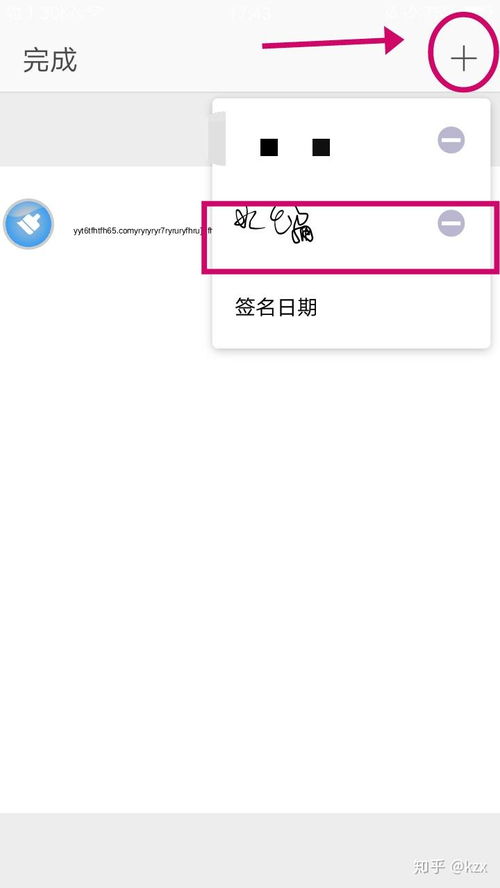 手机上如何制作电子签名(手机怎么做电子版签名) 手机上如何制作电子签名(手机怎么做电子版签名)