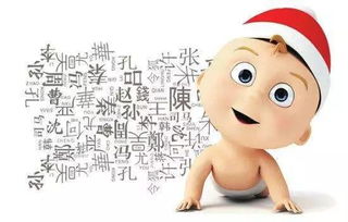 孩子取名字的讲究(孩子取名字有什么讲究) 孩子取名字的讲究(孩子取名字有什么讲究)