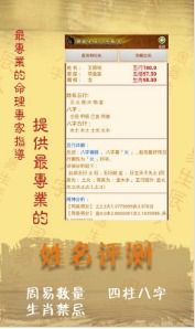 周易八字免费测试(周易八字测算) 周易八字免费测试(周易八字测算)