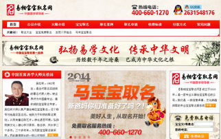 专业取名大师(最权威取名大师官网) 专业取名大师(最权威取名大师官网)