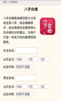 免费算命合婚(免费算命合婚.在线算命.中国) 免费算命合婚(免费算命合婚.在线算命.中国)