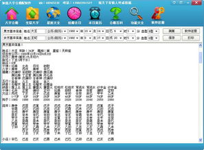 免费算命合婚(免费算命合婚.在线算命.中国) 免费算命合婚(免费算命合婚.在线算命.中国)