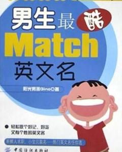 男人英文名字大全及寓意(男人 英文名字) 男人英文名字大全及寓意(男人 英文名字)