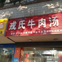 寓意生意兴隆的店名（寓意生意兴隆的店名烧烤店有哪些）