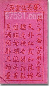 瓷都热线免费测算（瓷都热线官网）