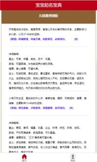 网上免费取名字大全（真正免费取名字网站）