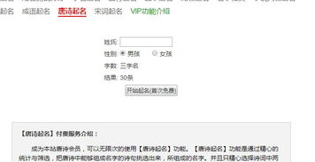 网上免费取名字大全（真正免费取名字网站）