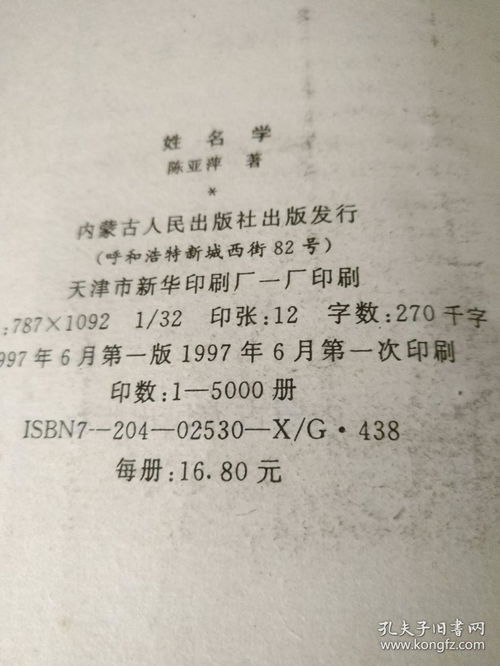 易经姓名学如何测名字(易经姓名学如何测名字吉凶) 易经姓名学如何测名字(易经姓名学如何测名字吉凶)
