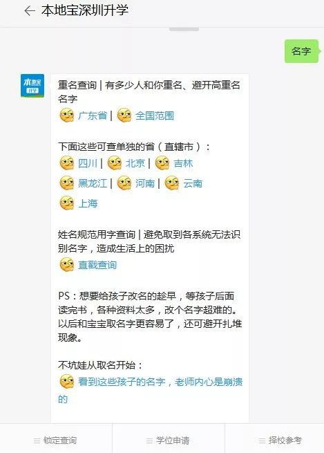 中国公安网重名查询全国(全国公安局重名查询系统) 中国公安网重名查询全国(全国公安局重名查询系统)
