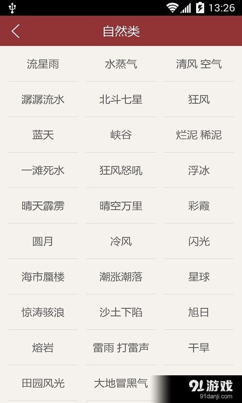 周公解梦破解大全（1518周公解梦破解大全）